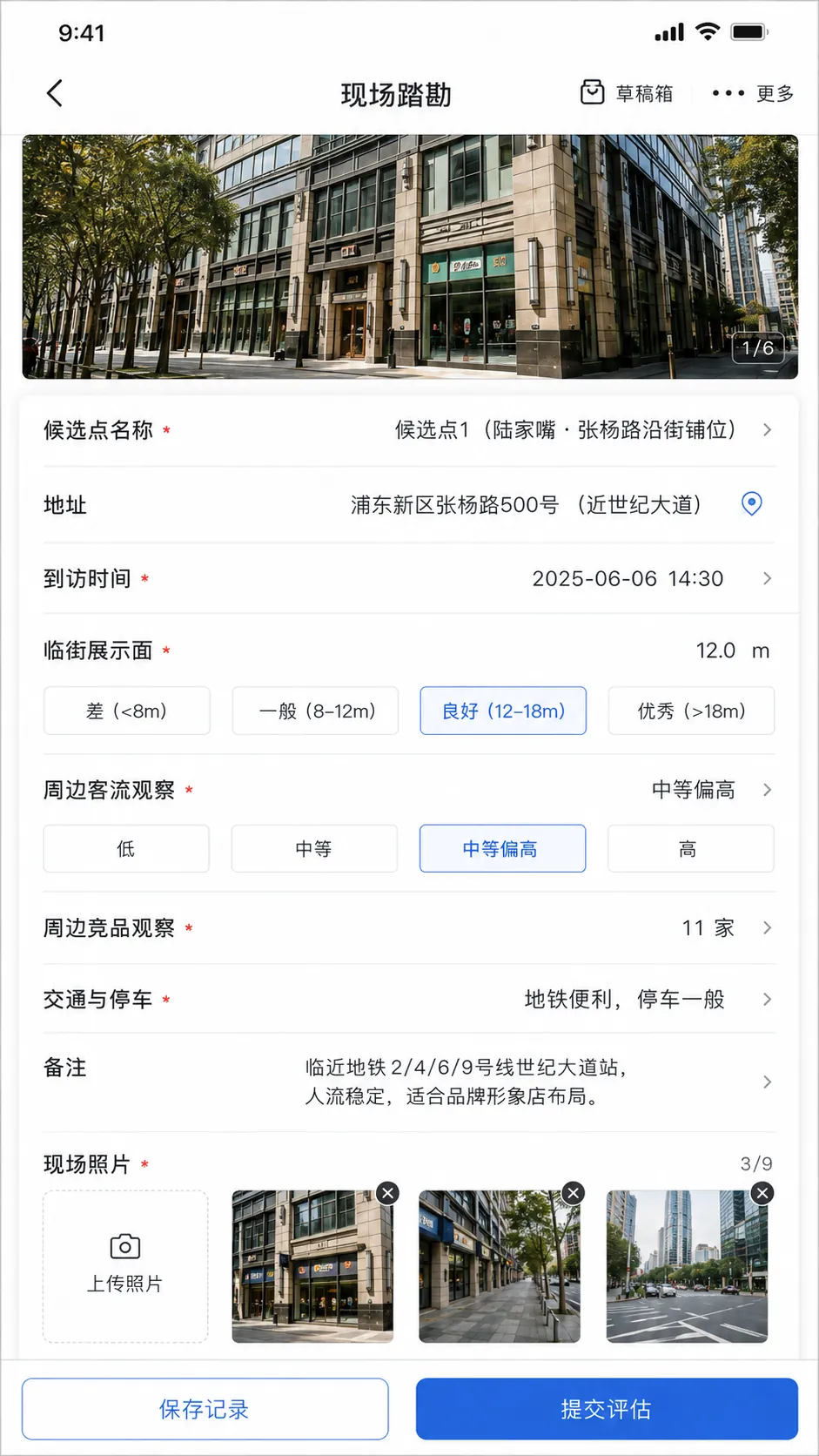 连锁零售选址 DEMO 手机端现场踏勘记录表，展示门头、客流、周边业态和跟进备注